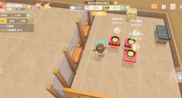 摩尔庄园怎么蒸拉姆小馒头