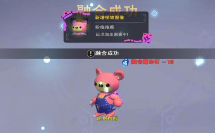 创造与魔法熊怎么升级