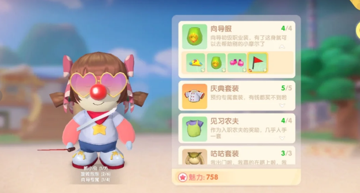 摩尔庄园怎么获得向导小桌子