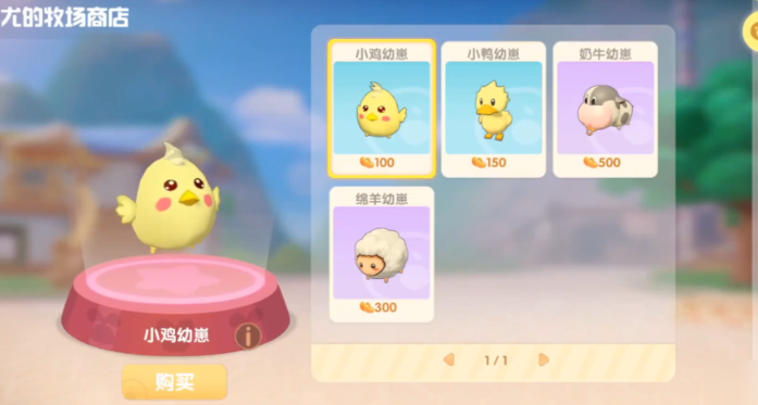 摩尔庄园怎么养新的鸡鸭