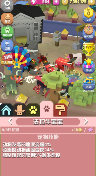 疯狂动物园法拉牛长什么样