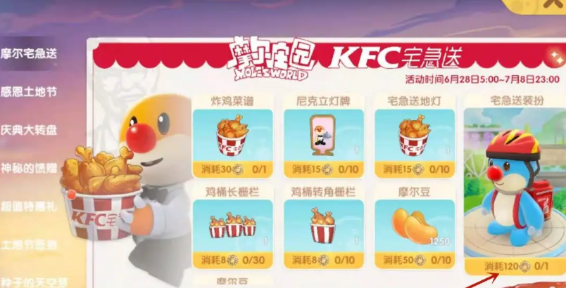 摩尔庄园手游怎么当快递员