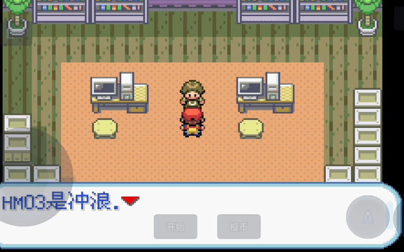 口袋妖怪火红冲浪术怎么得