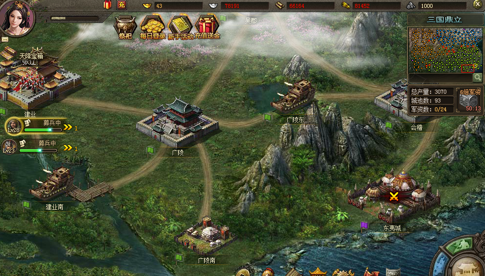 攻城掠地172主线任务怎么做