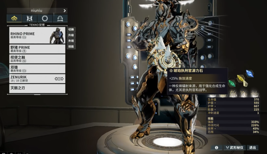 星际战甲哪些战甲好用