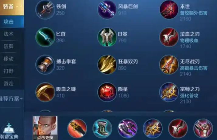 王者荣耀边路达摩最强出装是什么