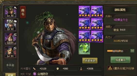 攻城掠地中116级招什么