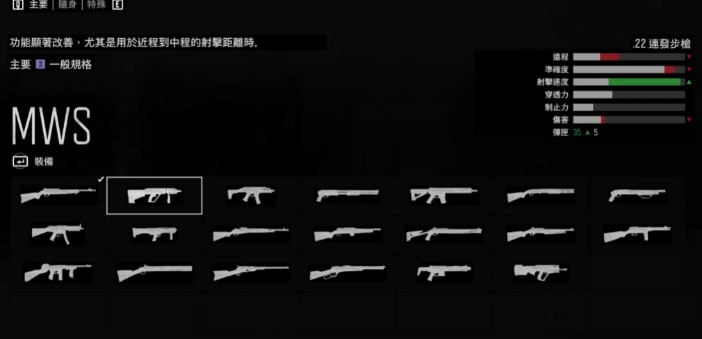 往日不再前期什么枪好用