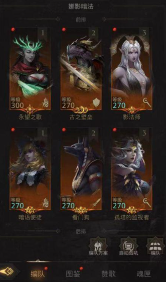 地下城堡3阵容搭配有什么攻略