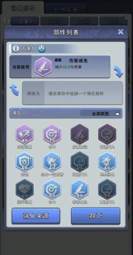 口袋奇兵海军强化部件怎么搭配