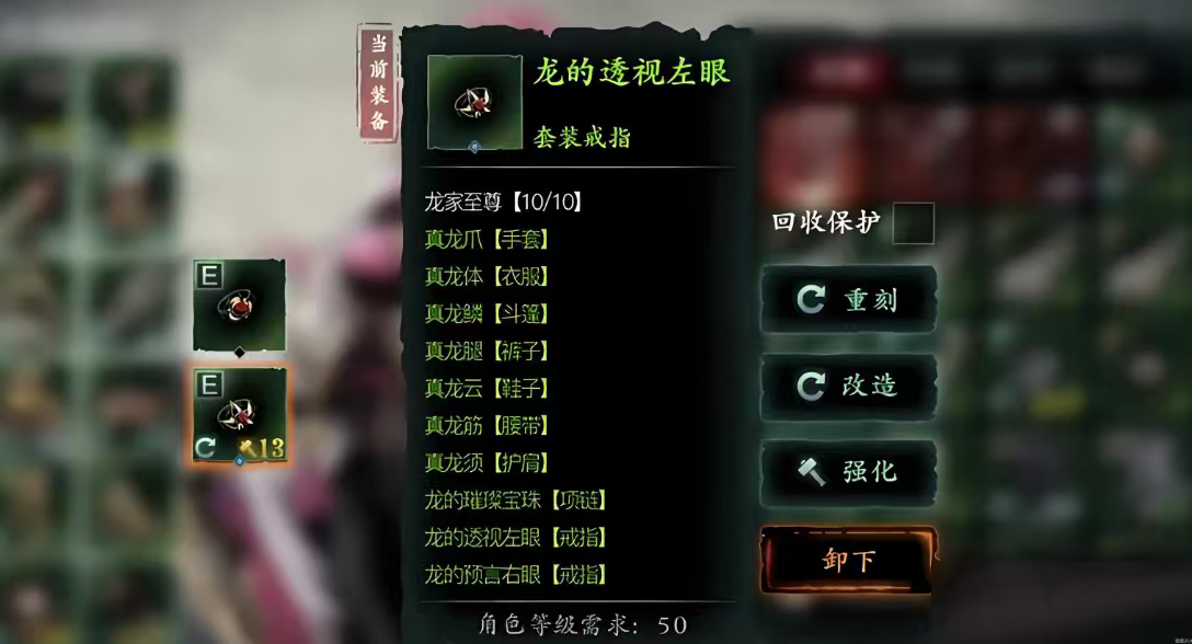 影之刃3真龙套装在哪里刷