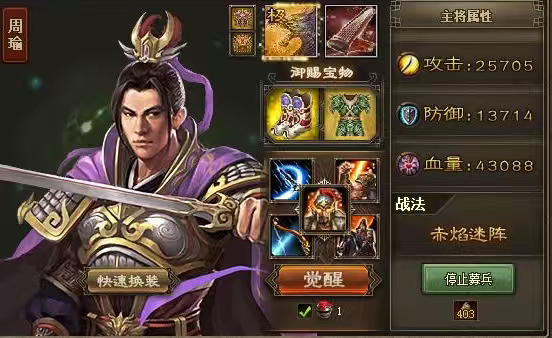 攻城掠地173怎么过张辽