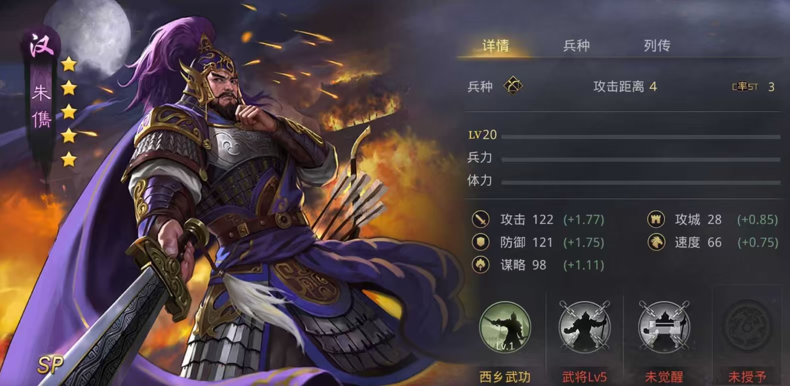 率土之滨率怎么升级