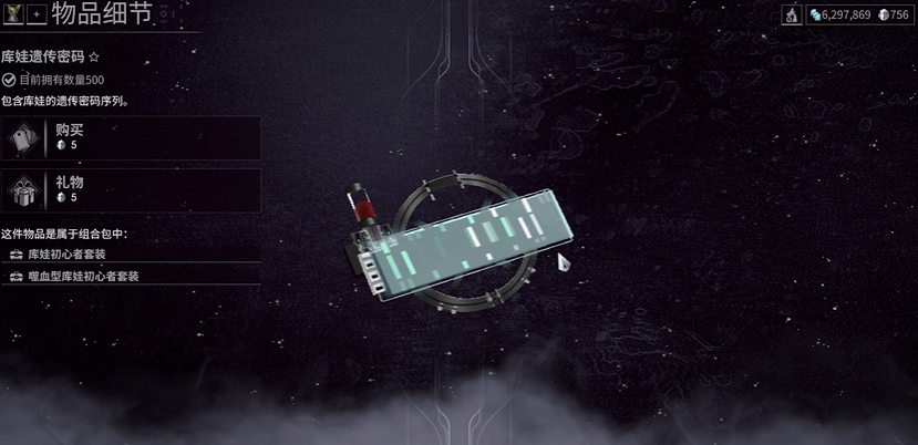 星际战甲猫基因哪里刷