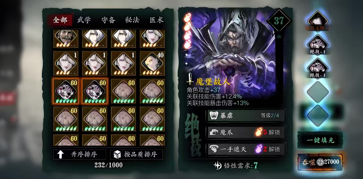 影之刃3羁绊怎么能触发