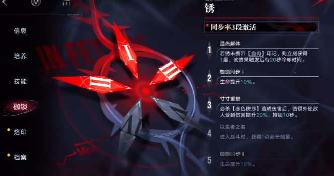 无期迷途麦昆走哪条线