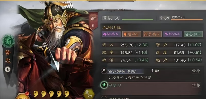 三国志战略版如何合理搭配英雄