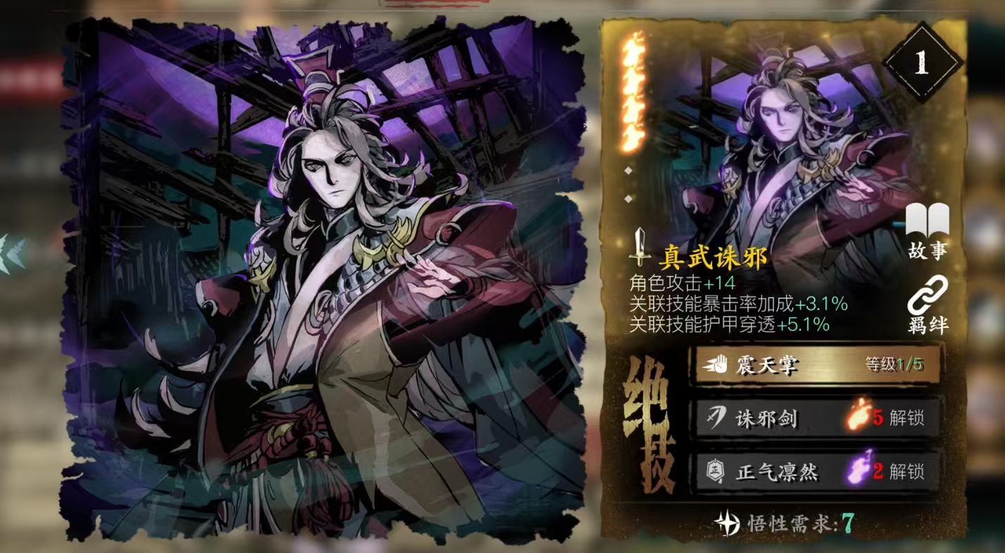 影之刃3灭杀技能咋装备