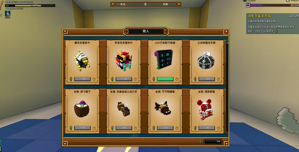 宝藏世界天空宝石箱怎么获得