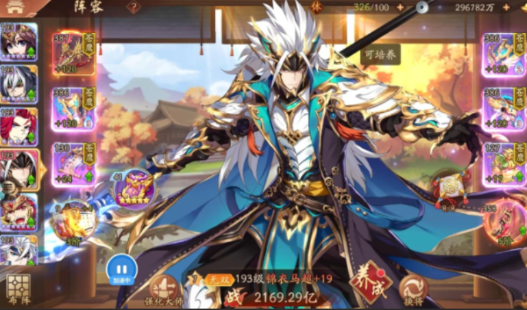 少年三国志2马超怎么搞