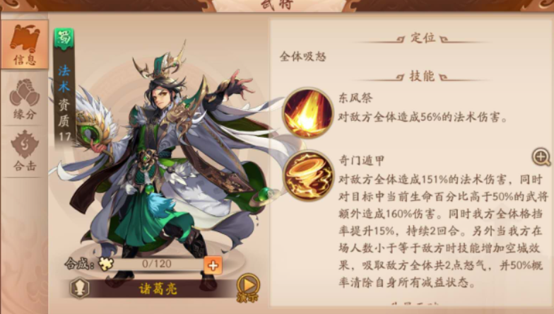 少年三国志二三金将组合怎么搭配