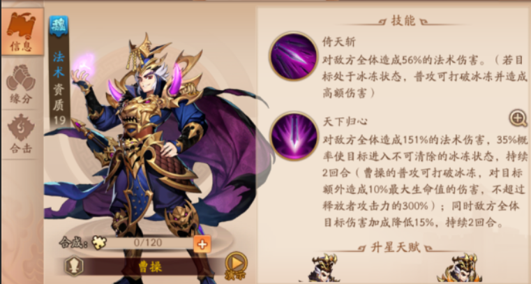 少年三国志二魏国金将有什么推荐