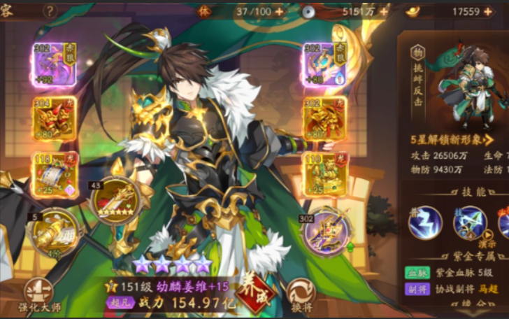 少年三国志二红将怎么搭配