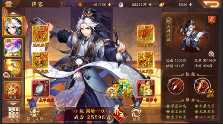 少年三国志2红将周瑜最强阵容是什么