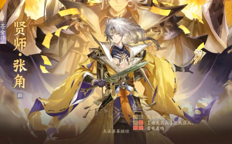 少年三国志2金最强阵容群雄怎么搭配