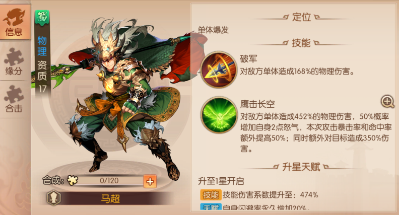 少年三国志2最强5红阵容是什么