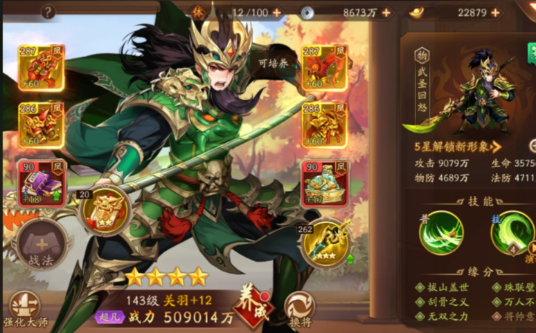 少年三国志二关羽吕布阵容怎么搭配