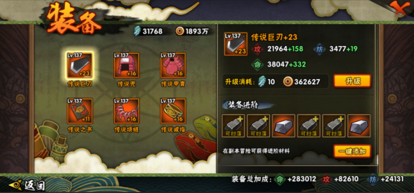 火影忍者刷装备还是精英副本