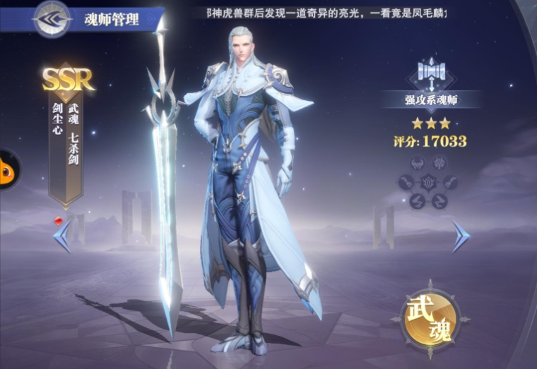 斗罗大陆魂师对决怎么配阵容