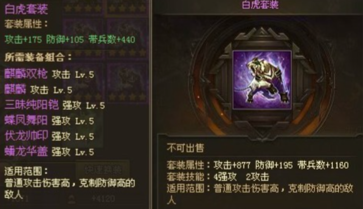 攻城掠地剧本套装怎么样