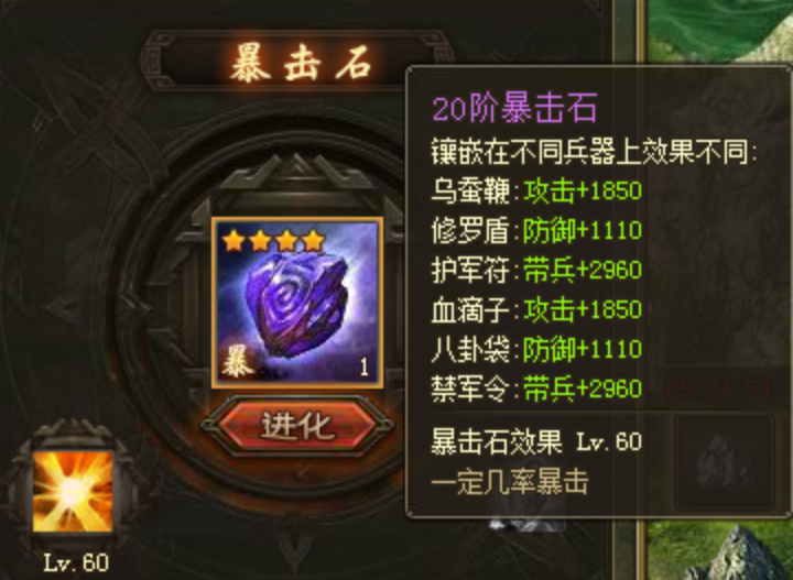 攻城掠地的宝石如何搭配