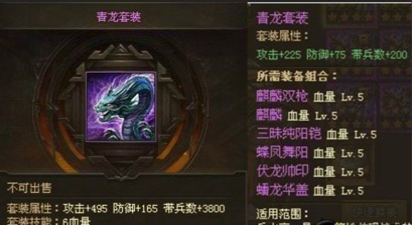 攻城掠地英雄练级用什么套装