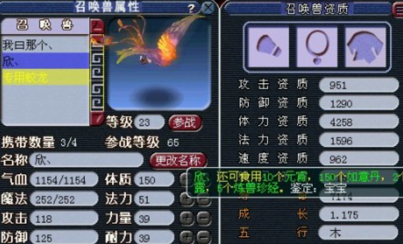 梦幻西游须弥凤凰打什么内丹