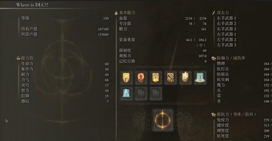 艾尔登法环战士最强怎么加点