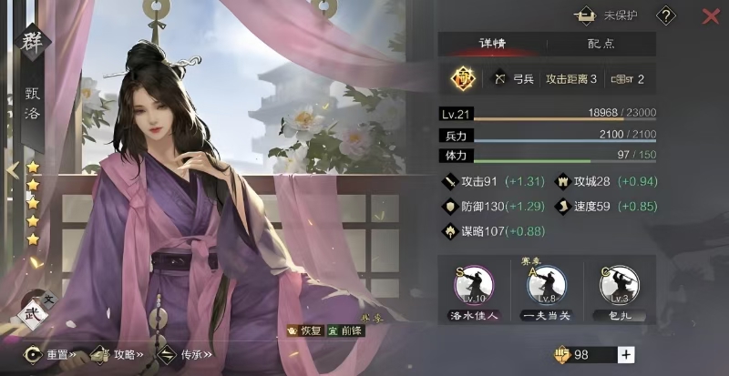 率土之滨甄洛前锋怎么加点