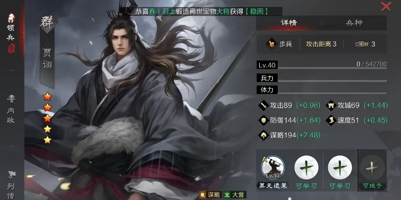 率土之滨贾诩怎么配有伤害