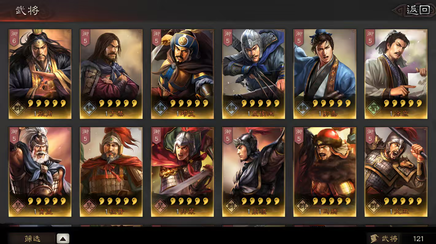 三国志战略版怎么出武将