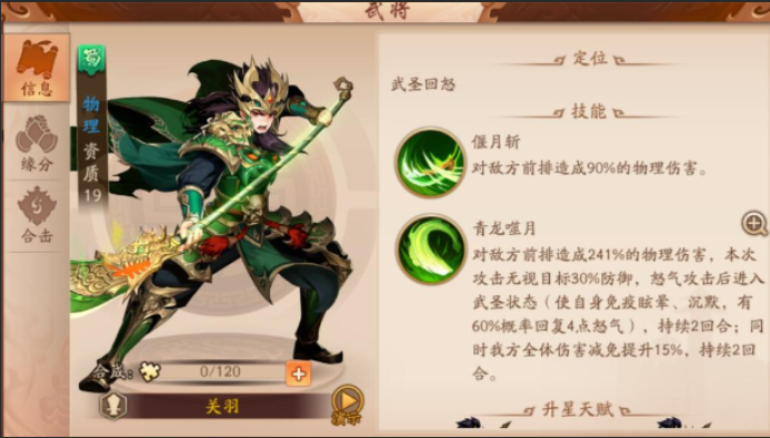 少年三国志2赤金阵容怎么搭配