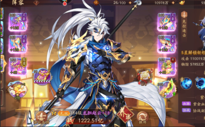 少年三国志2无双阵容怎么搭配