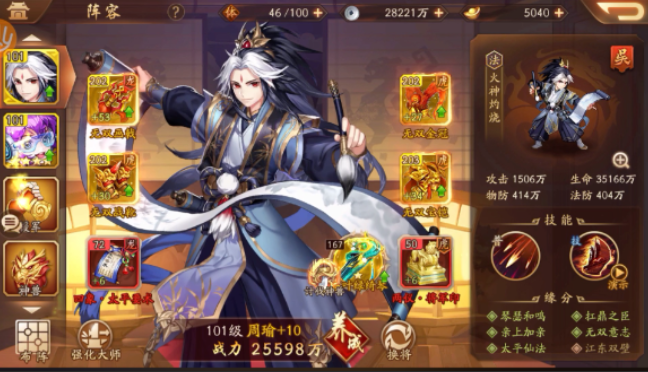 少年三国志二吴国中期阵容怎么玩