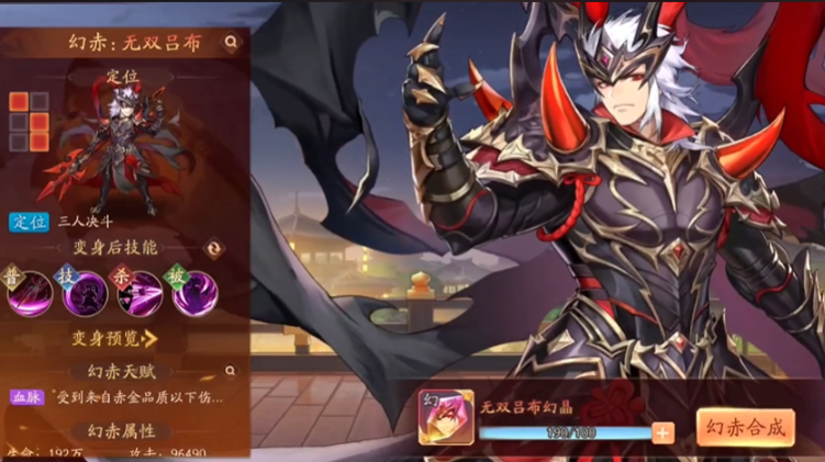 少年三国志2前期吕布阵容怎么搭配