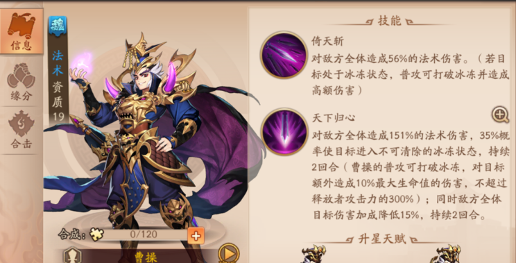 少年三国志2双曹阵容怎么搭配