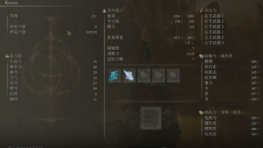 艾尔登法环法师二周目怎么加点