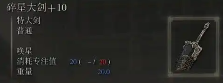 艾尔登法环纯力量流怎么加点