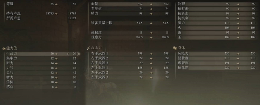 艾尔登法环观星者怎么加点