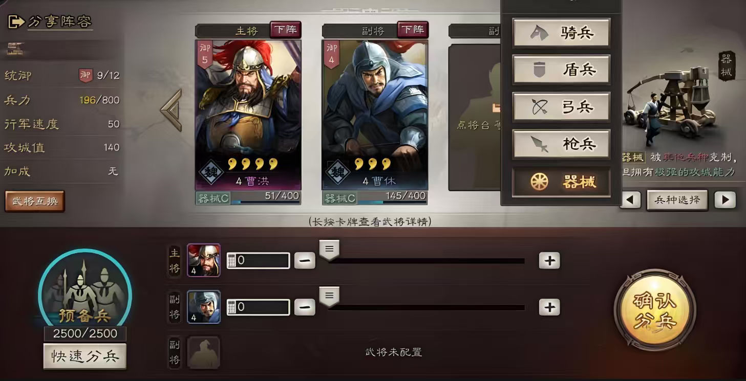 三国志战略版攻城掠地怎么完成